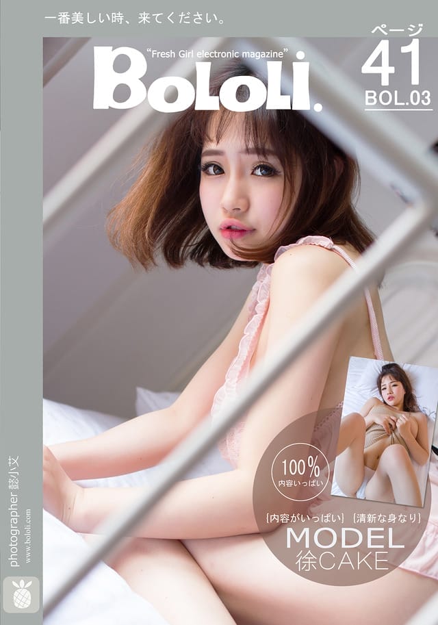 波萝社 – 2016.08.11 VOL.003 cake小甜心[41+1P370M]-1