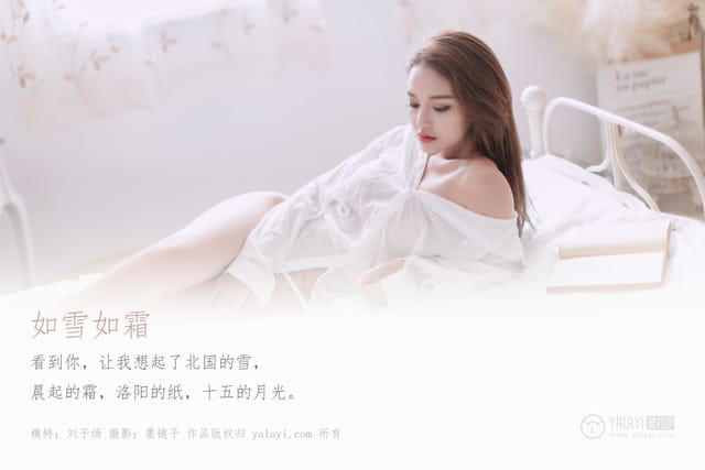 雅拉伊 – 2019.09.12 NO.398 刘子炀[46+1P513M]-1