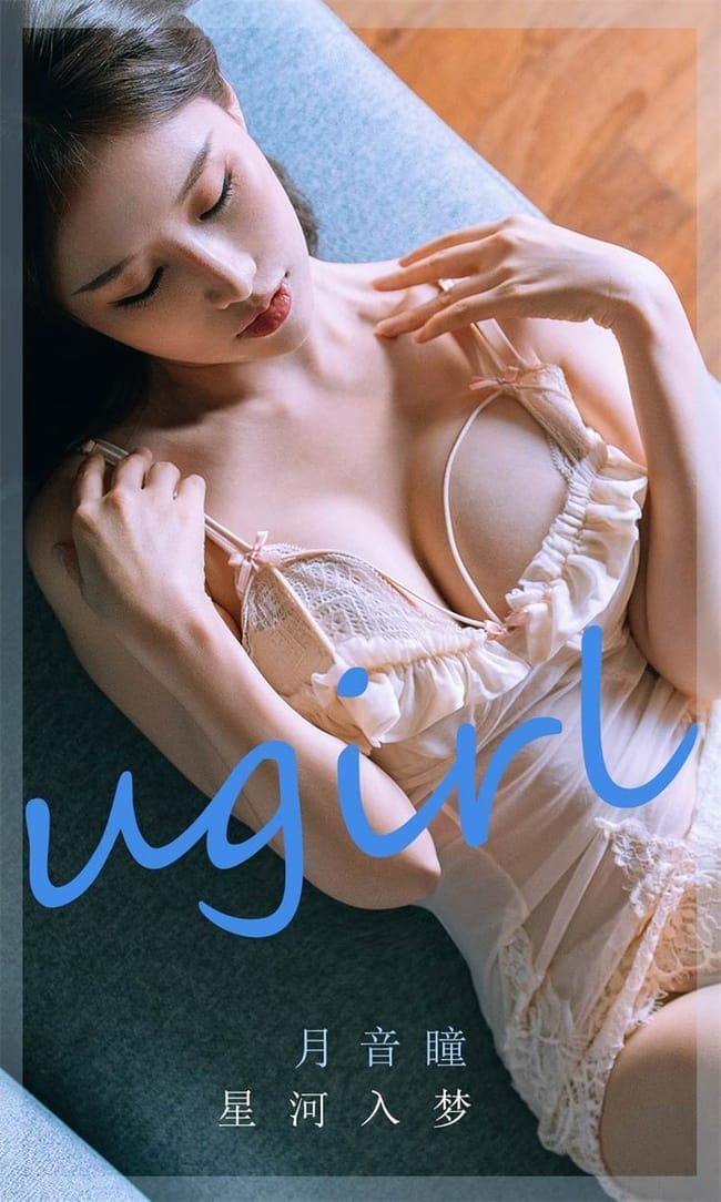 [Ugirls尤果网]爱尤物 2022.03.13 No.2297 月音瞳[35P]-1