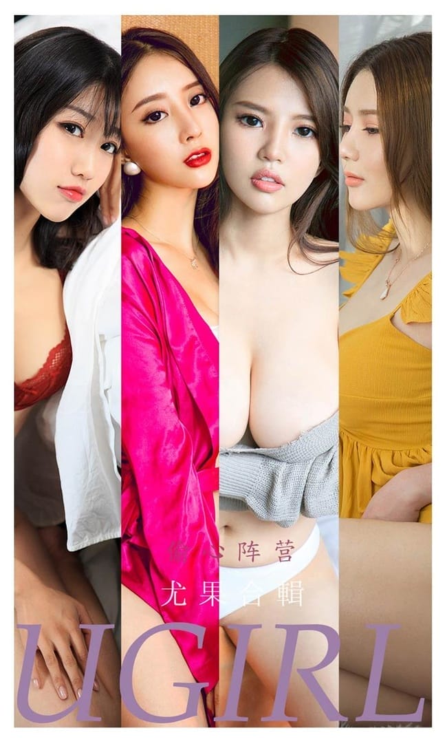 [Ugirls尤果网]爱尤物 2022.02.16 No.2278 尤果合集[35P]-1