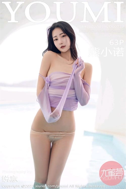 [YouMi尤蜜荟]2022.04.14 VOL.777 熊小诺[63+1P／477MB]