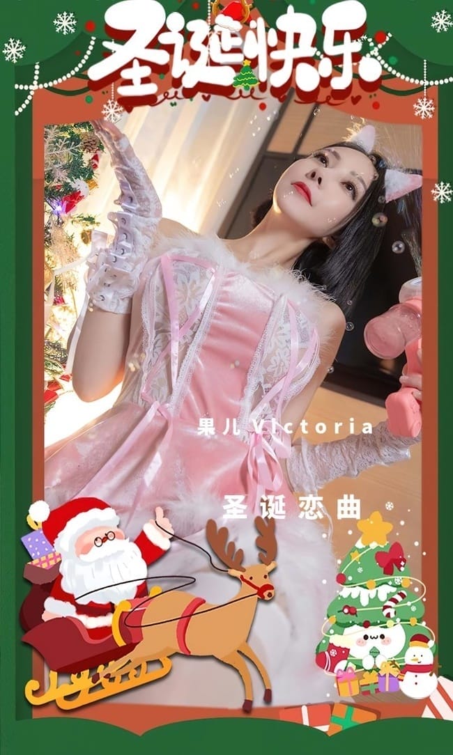 [爱尤物]2022 NO.2482 果儿Victoria 圣诞恋曲[35P／94.6MB]-1