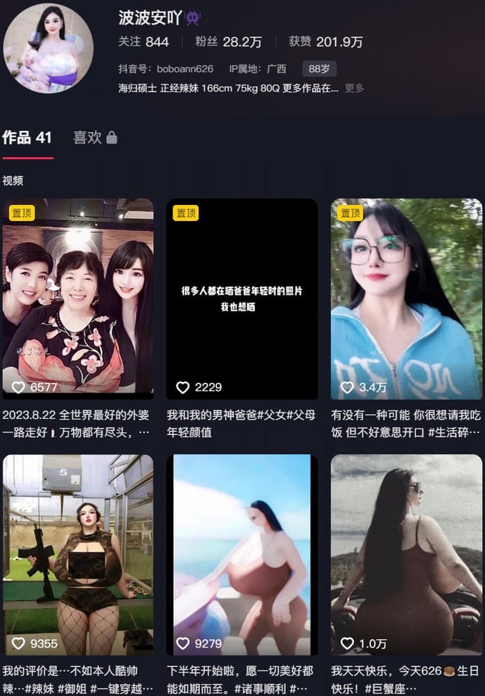 波波安吖 – 微密圈写真&视频合集【持续更新中】-1