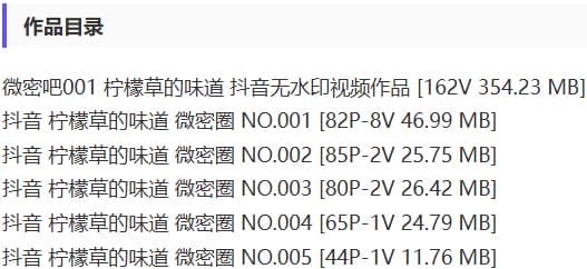 柠檬草的味道 – 微密圈写真&视频合集【持续更新中】-2