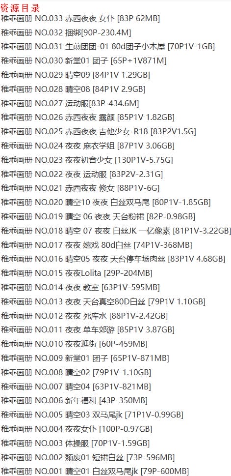稚乖画册 – 写真图片合集【持续更新中】-1