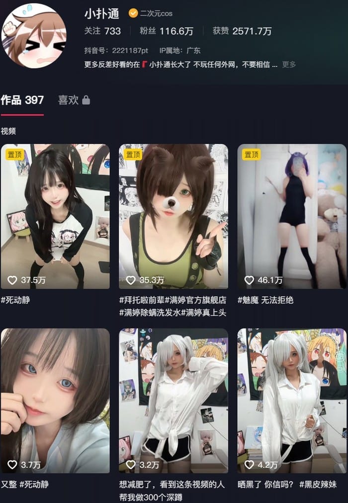 小扑通(小扑通长大了) – 微密圈写真&视频合集【持续更新中】-1