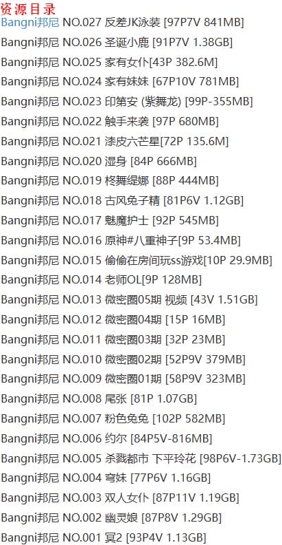 bangni邦尼 – 写真图片合集【持续更新中】-5