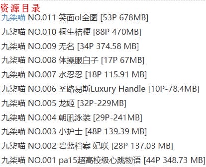 九柒喵 – 写真图片合集【持续更新中】-2