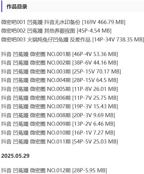 凹菟嫚(凹兔嫚) – 微密圈写真&视频合集【持续更新中】
