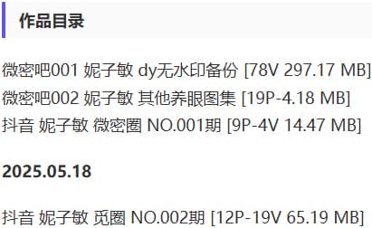 妮子敏 – 微密圈写真&视频合集【持续更新中】-2