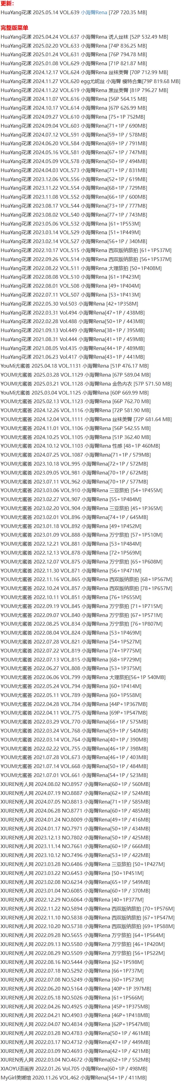 小海臀Rean – 写真图片合集【持续更新中】-1