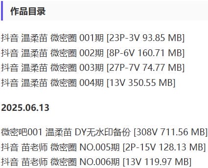 温柔苗 – 微密圈写真&视频合集【持续更新中】-1