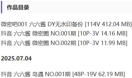 六六酱 – 微密圈等写真&视频合集【持续更新中】-1