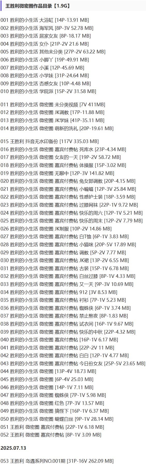 王胜利 – 微密圈写真&视频合集【持续更新中】-1