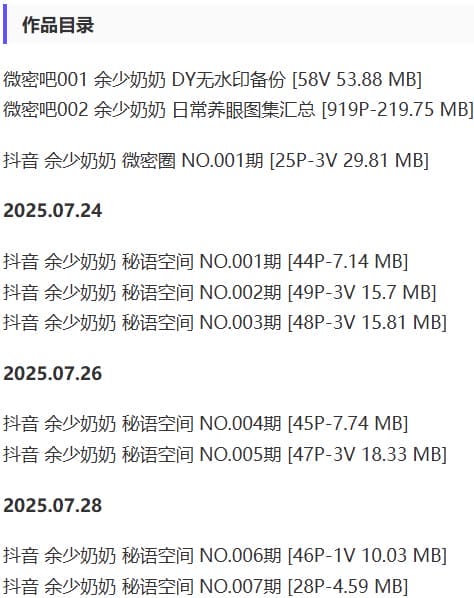 余少奶奶 – 微密圈等写真&视频合集【持续更新中】-1