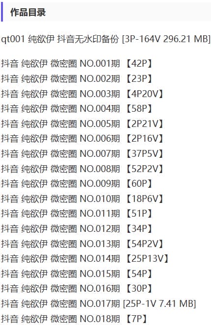 纯欲伊 – 微密圈写真&视频合集【持续更新中】-1