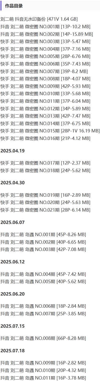 刘二萌 – 微密圈写真&视频合集【持续更新中】-1