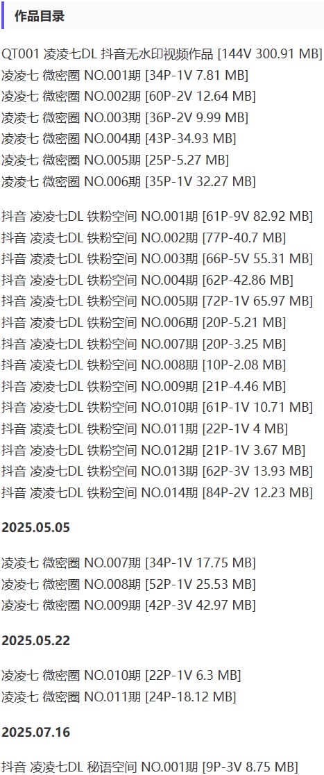 凌凌七 – 微密圈写真&视频合集【持续更新中】-1