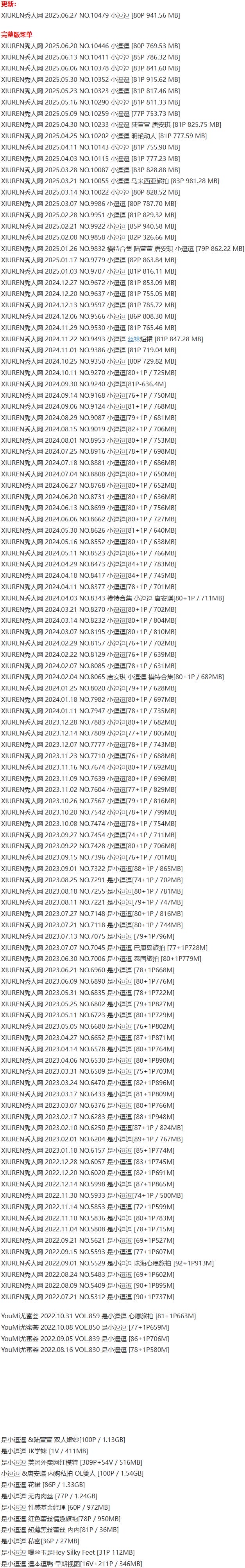 是小逗逗 – 写真图片合集【持续更新中】-1