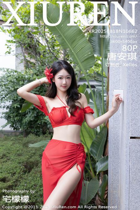 [Xiuren秀人网]2025.08.18 NO.10662 唐安琪[82P/1023.35MB]
