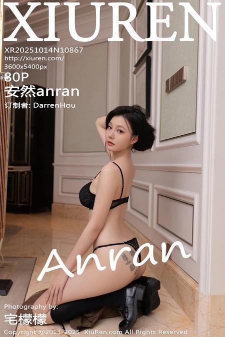 [Xiuren秀人网]2025.10.14 NO.10867 安然anran[81P/837.95MB]